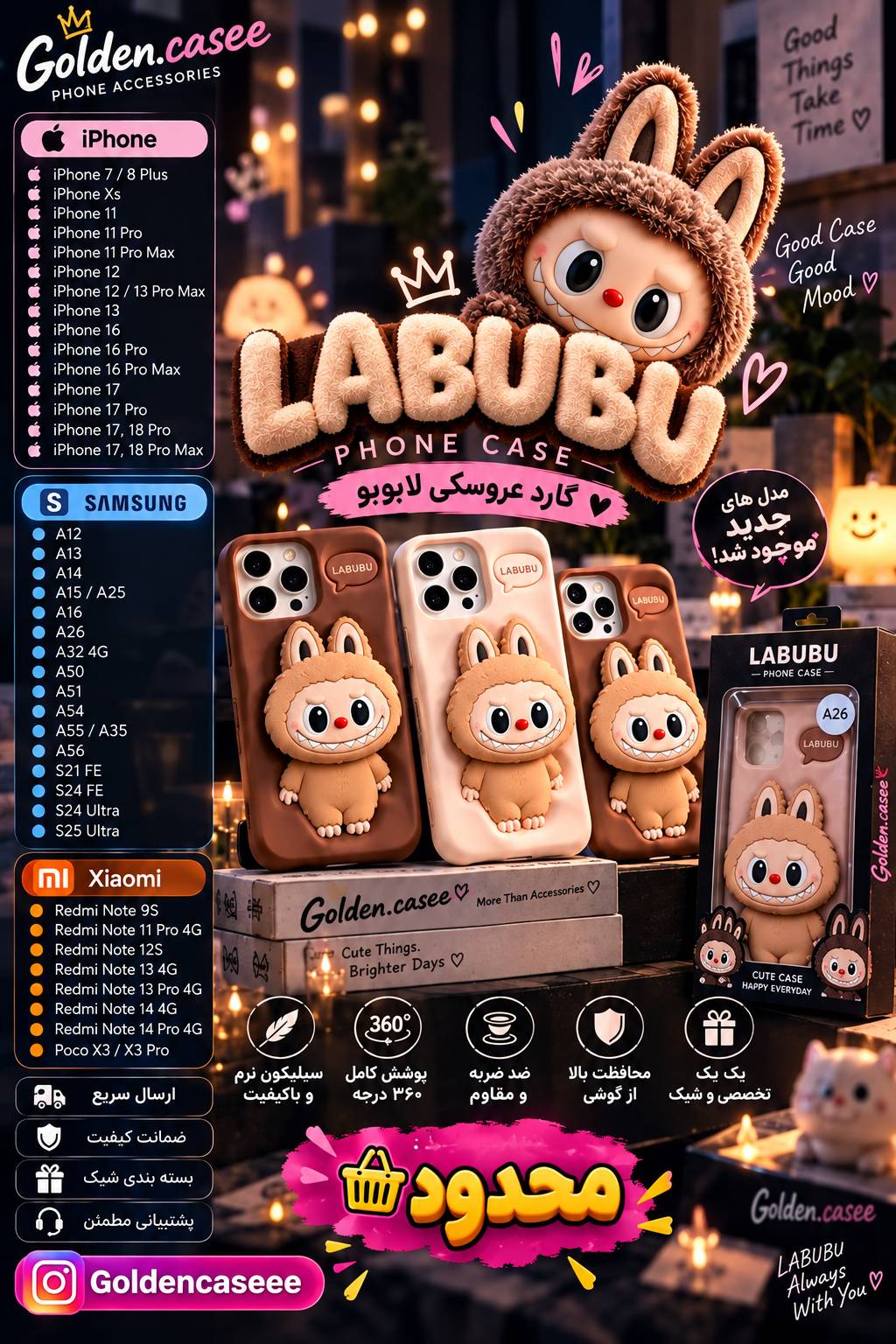 قاب طروح لبوبو