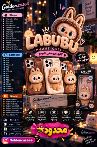 قاب طرح لبوبو